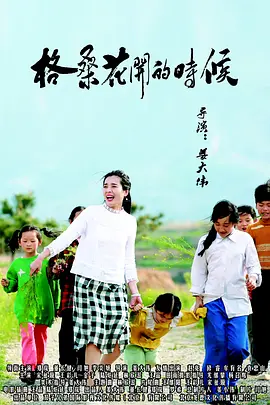 免费高清在线观看