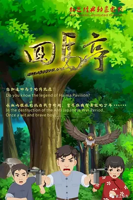 全集在线观看