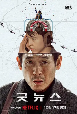 正片