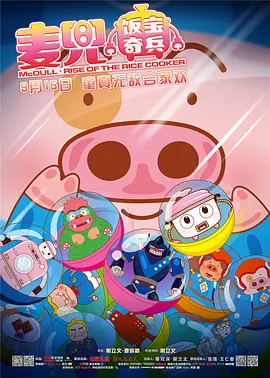 DVD高清完整版
