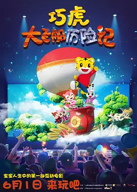 高清版在线观看