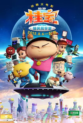 粤语版