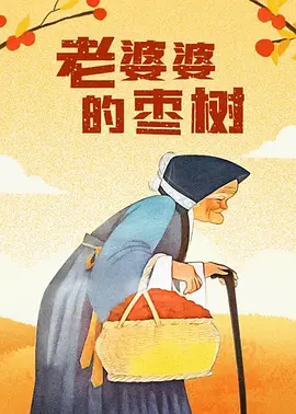 DVD高清完整版