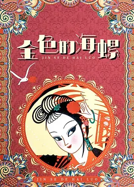 HD国语中字