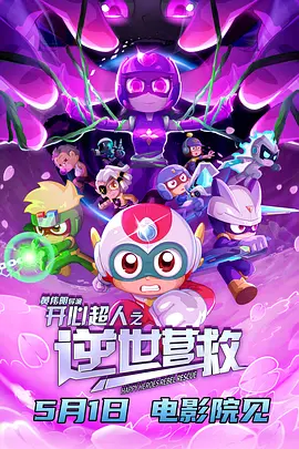 清晰在线播放观看