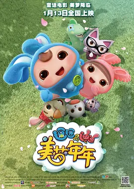 国语版