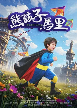 HD国语中字