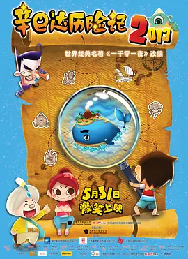 全集免费观看超清