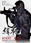 无删减版在线观看