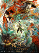 正片