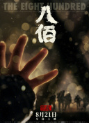 免费高清在线观看