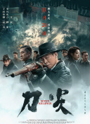 粤语中字在线观看