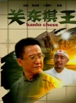 未删减电影
