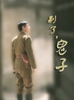 电影未删减