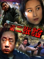 DVD无删减90分钟观看