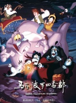 DVD高清完整版