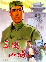 正片