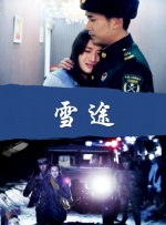 中文字幕未删减版在线观看