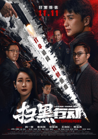 全集免费观看超清