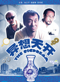 手机免费播放