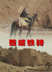 正片